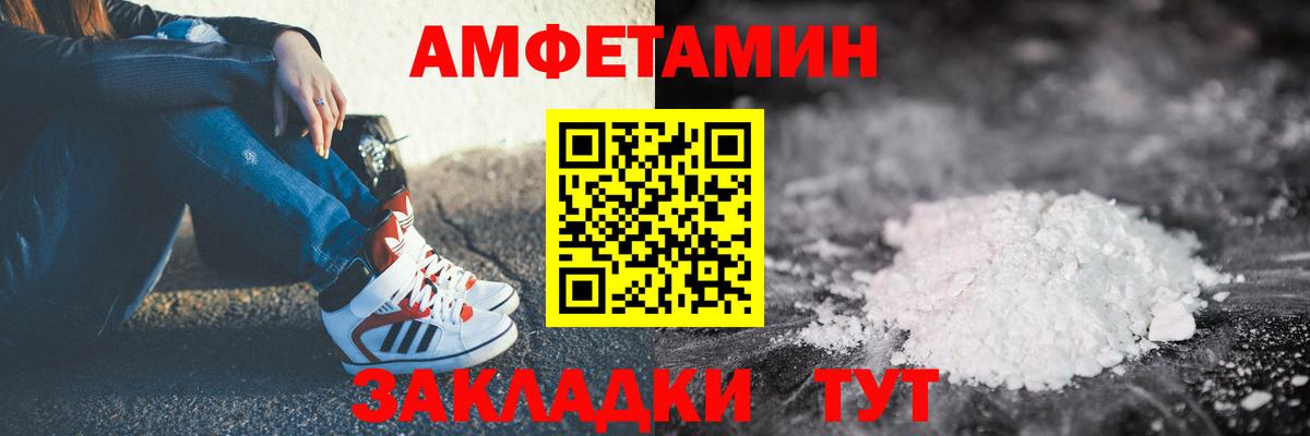 Амфетамин VHQ Ковров