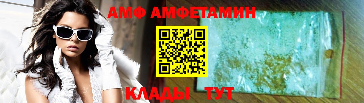 Ковров  АМФЕТАМИН  Вход с VPN  Amphetamine Розовый 