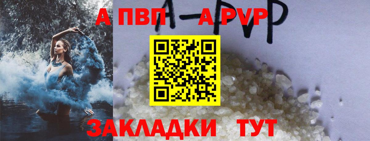 Ковров  Alpha-PVP  Вход с VPN  магазин продажи наркотиков  APVP кристаллы 