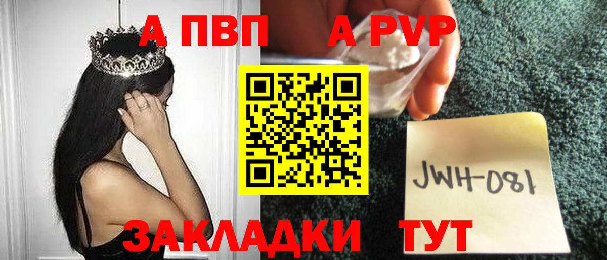 APVP Crystall Ковров