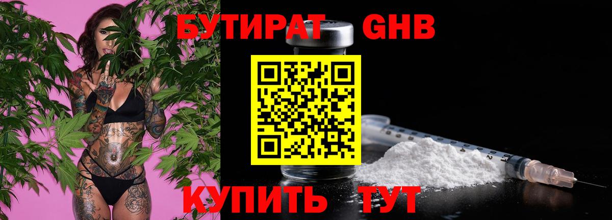 БУТИРАТ BDO 33% Ковров