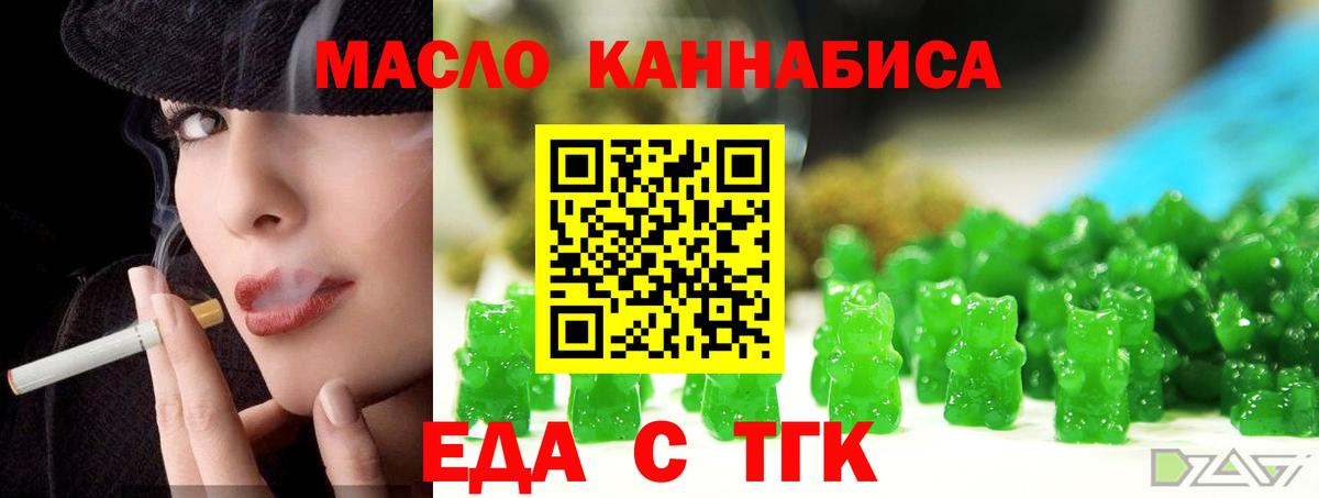 Еда ТГК марихуана  Вход с VPN  Ковров 