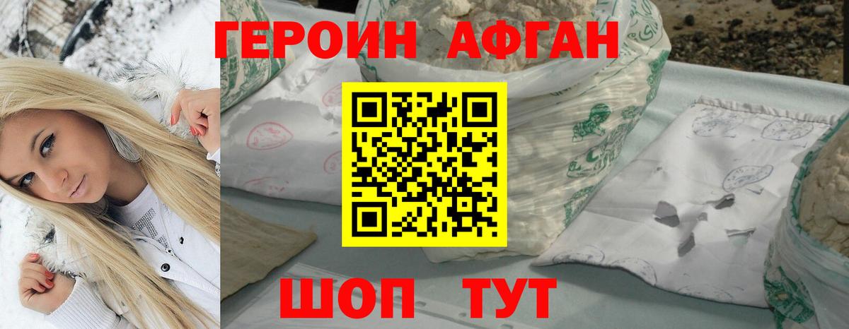 ГЕРОИН  Вход с VPN  Ковров  Героин VHQ 
