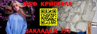 таблы Краснокаменск