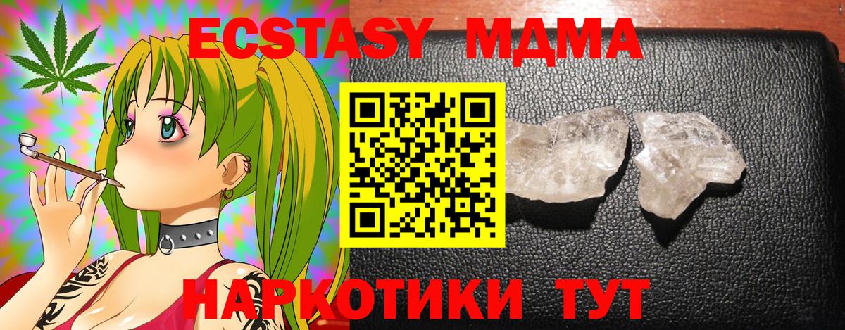 МДМА crystal  MDMA VHQ  Вход с VPN  МДМА  Ковров 
