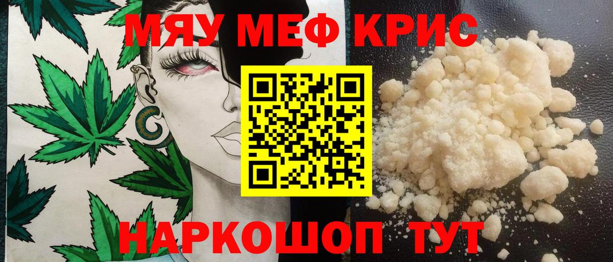 МЕФ  Вход с VPN  МЯУ-МЯУ  МЯУ-МЯУ mephedrone  Ковров 