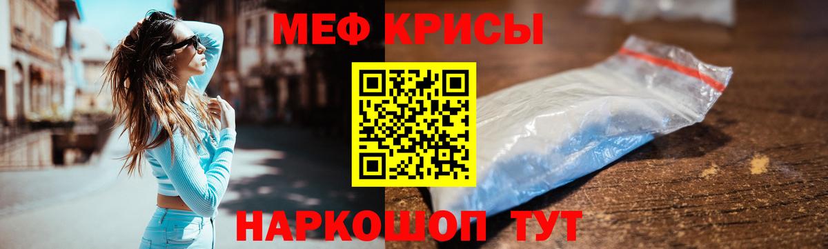 Меф мяу мяу мука Ковров