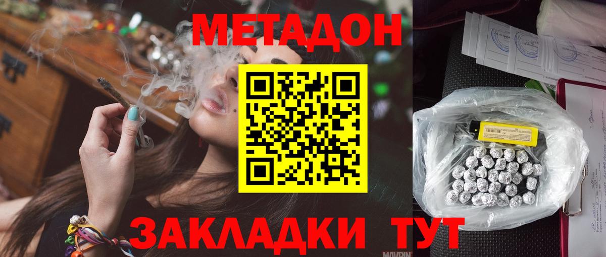 Метадон VHQ  Вход с VPN  МЕТАДОН белоснежный  Ковров 