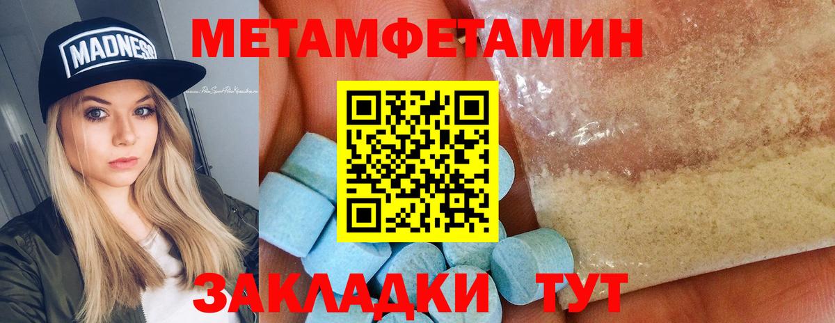 Метамфетамин  Вход с VPN  Первитин мет  Ковров  Первитин мет 