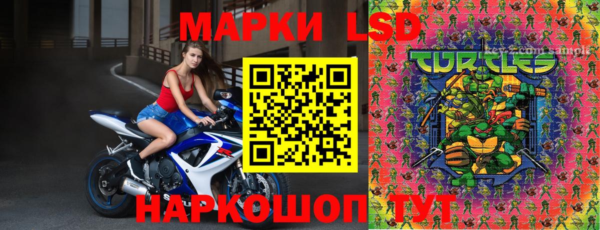 Наркотические марки 1,8мг Ковров