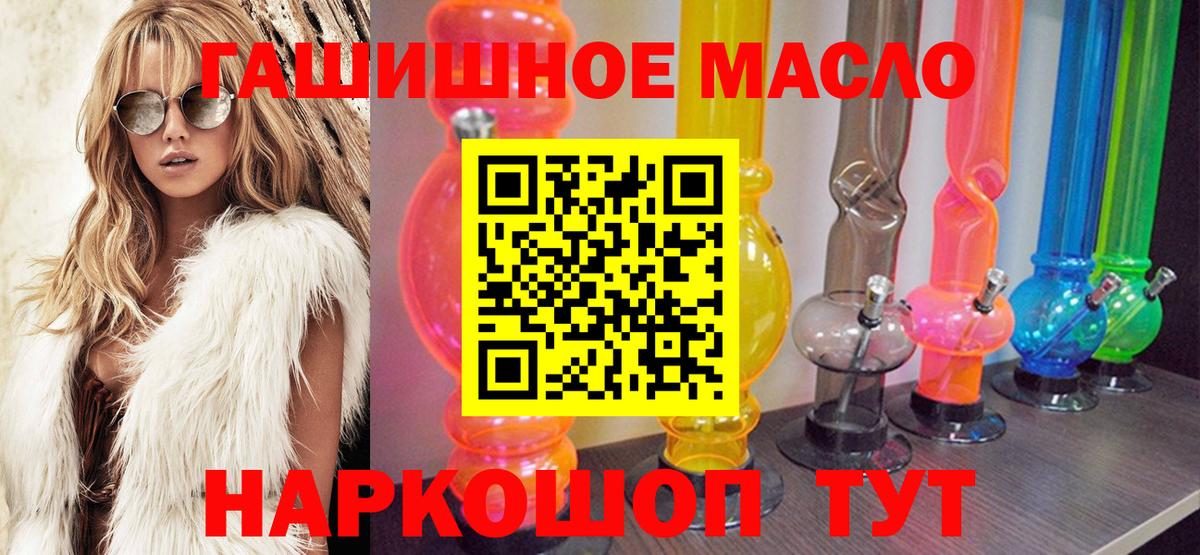 Ковров  ТГК THC oil  Вход с VPN 